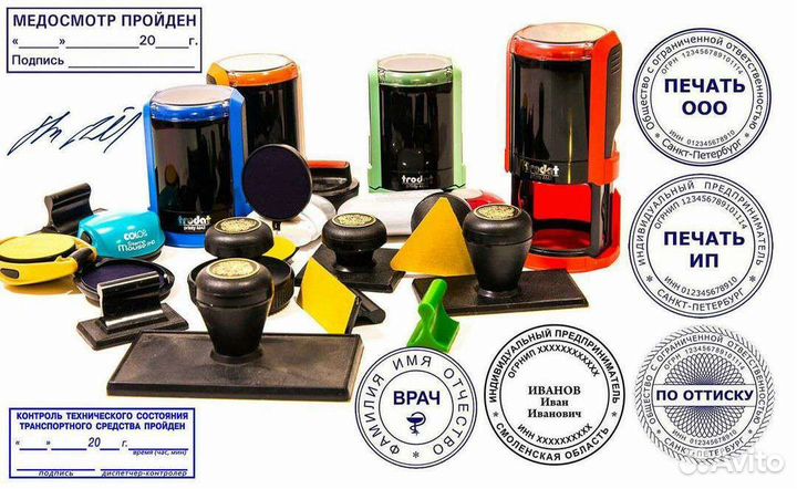 Изготовление печатей и штампов