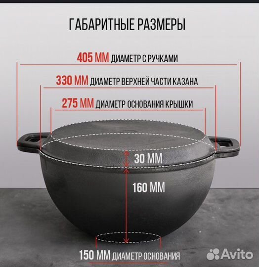 Казан чугунный 8 литров