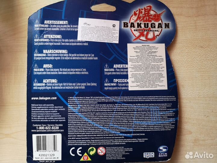 Bakugan, Бакуган набор