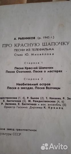 Грамм пластинки для детей