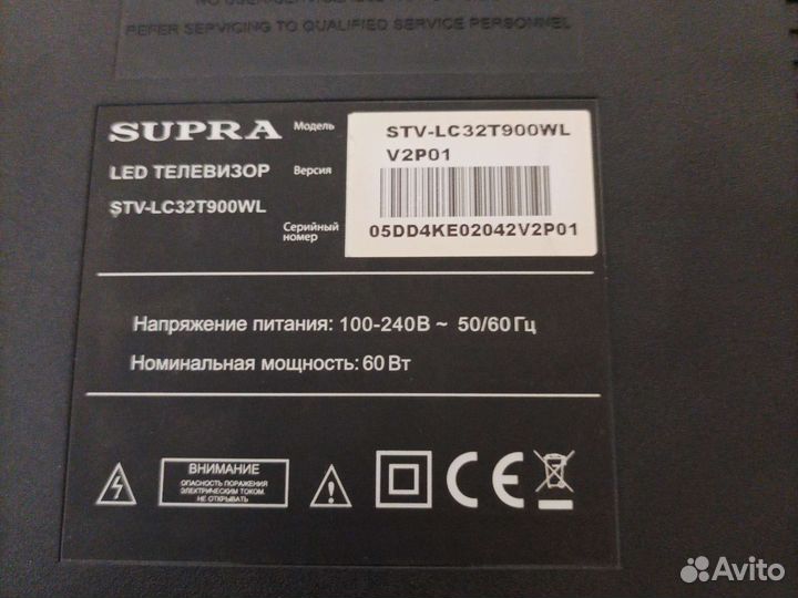 Телевизор бу