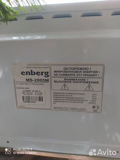 Микроволновка бу