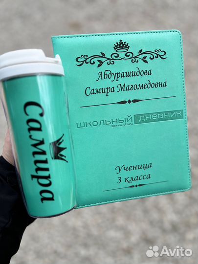 Дневник с гравировкой и шйкер для воды