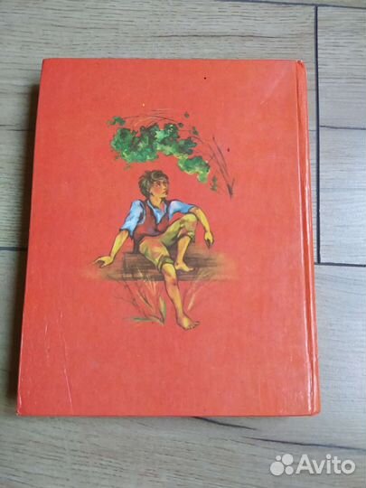 М. Твен Приключения Тома Сойера и Гекльберри Финна