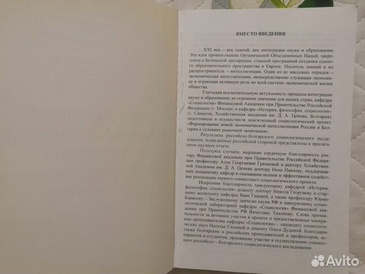 Силласте.Формирование новой экономической интеллиг
