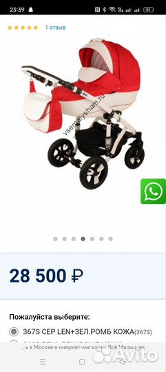 Коляска 3 в 1