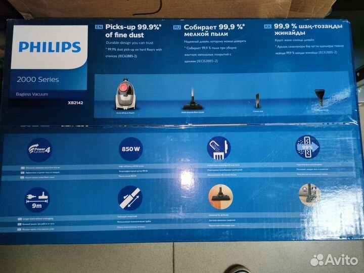 Пылесос Philips XB2042