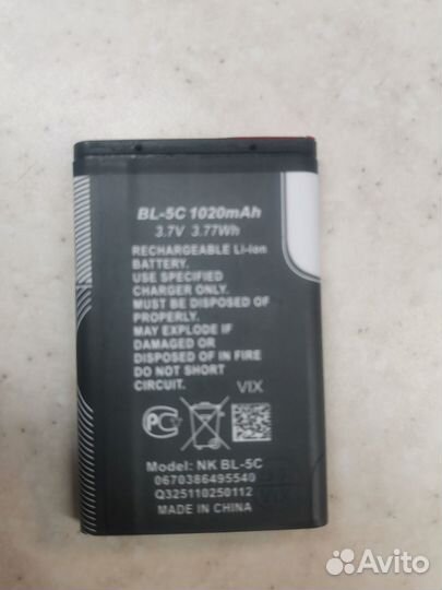 Аккумулятор Nokia BL-5c