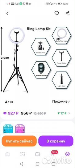 Лампа для фототерапии