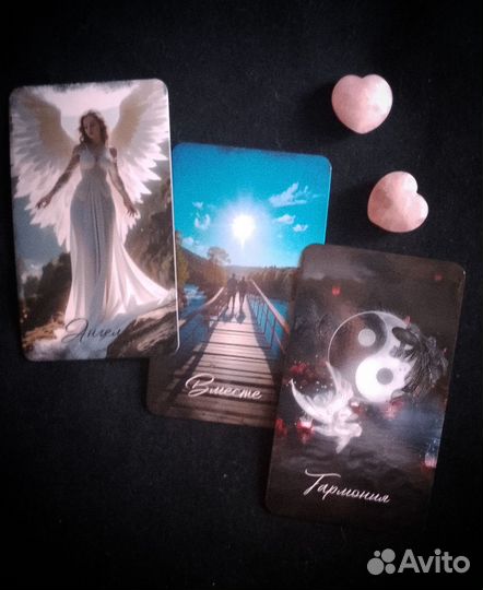 Карты таро