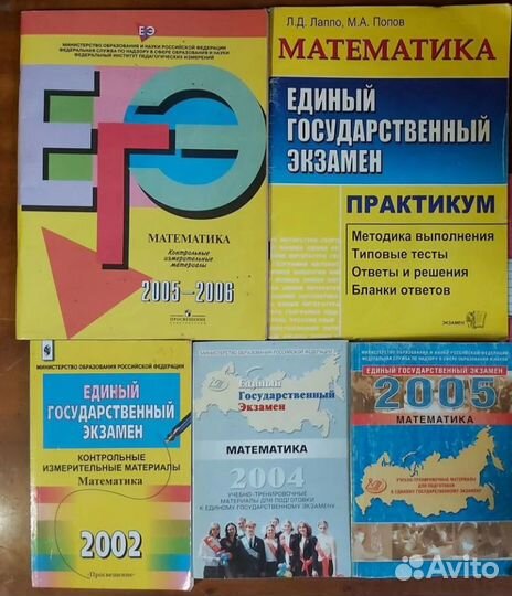 Математика, алгебра, геометрия. Пособия, ЕГЭ