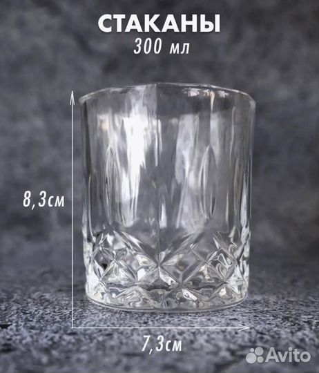 Подарочный набор для виски