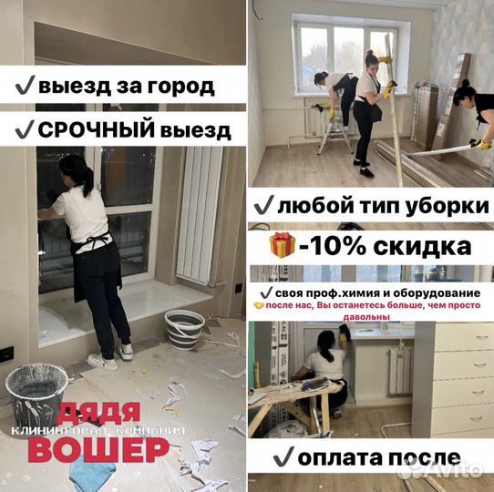 Клининг уборка квартир