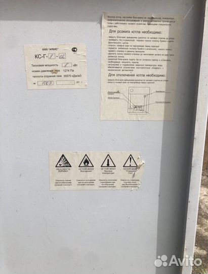 Газовый котел бу