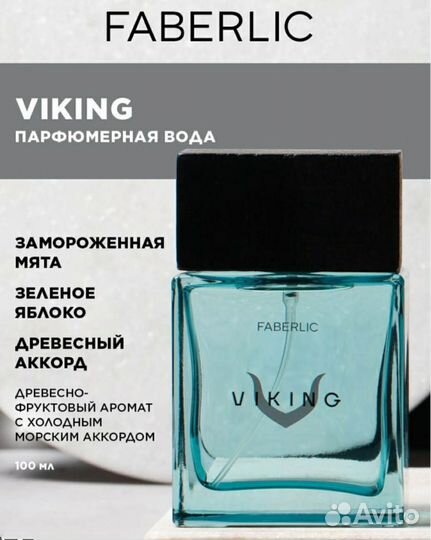 Парфюмерная вода мужская Fabric Viking