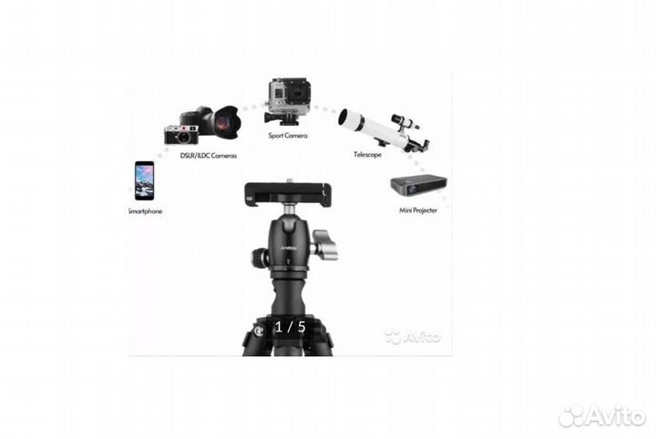 Штатив с горизонтальным фиксатором