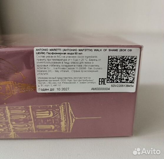 Antonio Maretti Walk of Shame