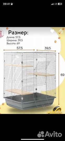 Клетка для грызунов