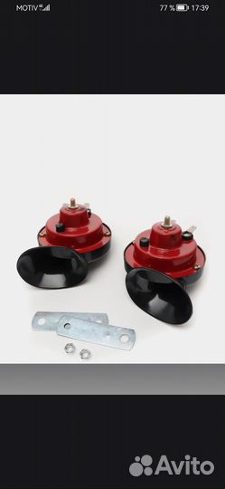 Сигнал на машину