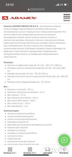 Коляска детская 3в1