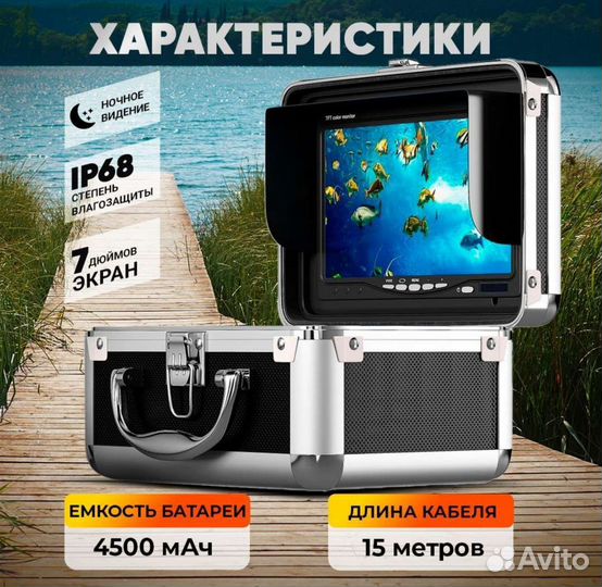 Подводная камера для летней и зимней рыбалки