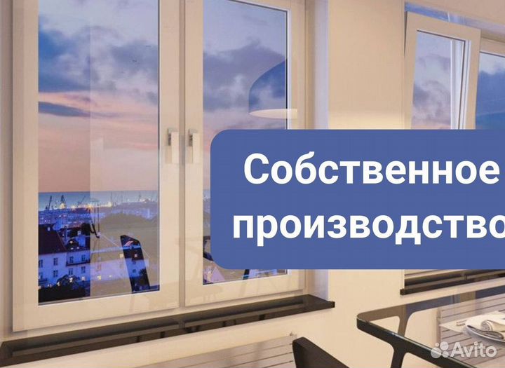 Остекление окон и балконов пвх