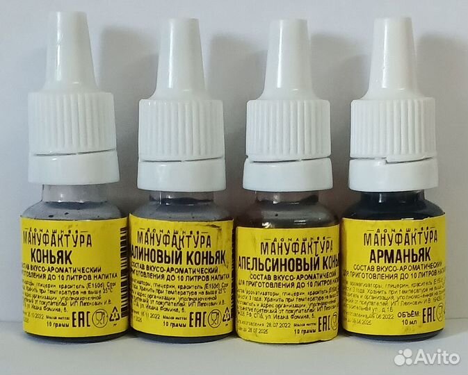 Набор ароматизаторов коньячная серия 4шт