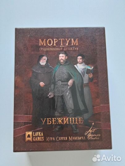 Детективная настольная игра Мортум.Убежище