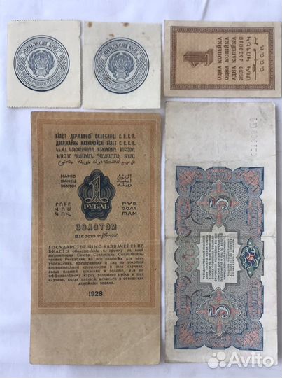 Банкноты 1923, 1924, 1925, 1928 года