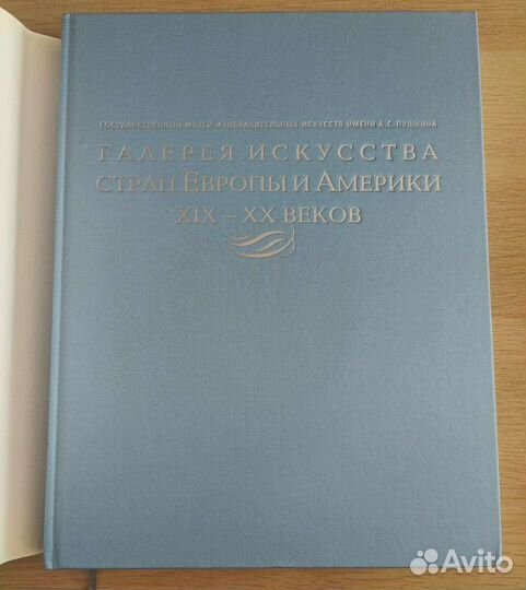 Галерея искусства стран Европы и Америки