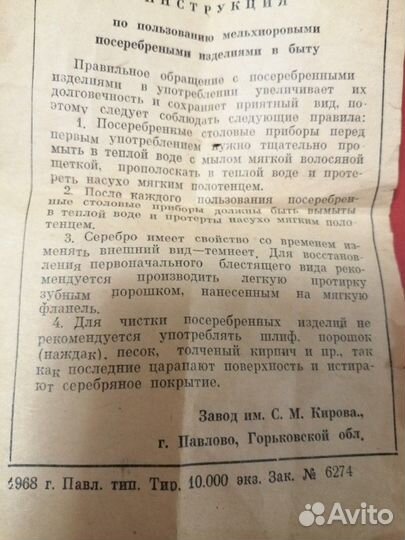 Набор столовый