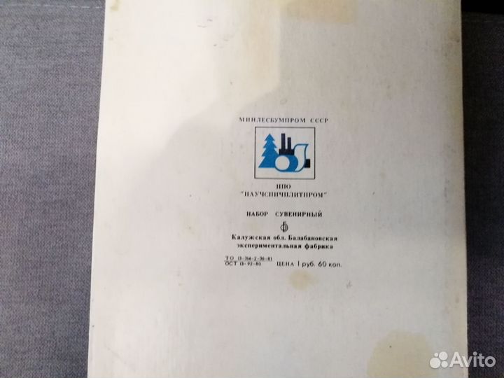 Спички сувенирные охотничьи СССР