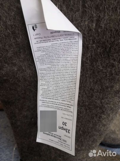 Валенки мужские