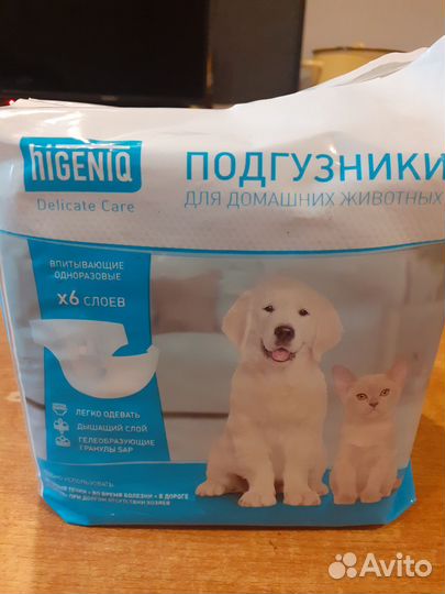 Подгузники для собак 8-16 кг