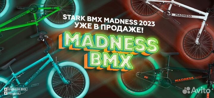 Велосипеды Stark bmx/маунтинбайки