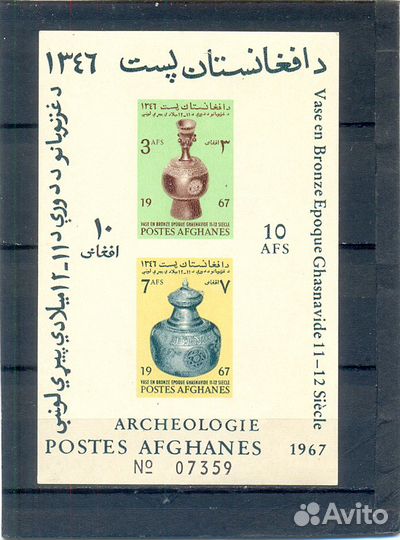 Почтовые марки Афганистана 4
