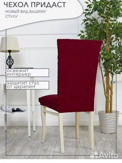 Новый комплект чехлов для кухни