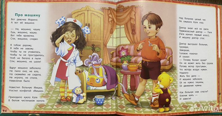 Чудо книга для малышей