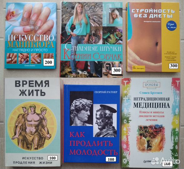 Бойко, Собчак, Больман, Ратнер, Брэтмен, Макробиот
