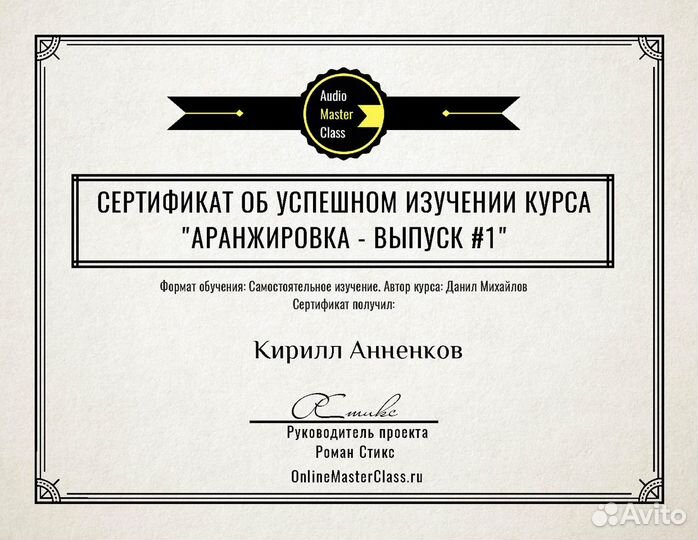 Композитор, Аранжировщик, Битмейкер, Звукорежиссёр