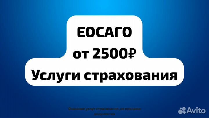 Автострахование. Страховка осаго. Транзит