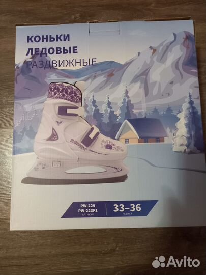 Продаю детские раздвижные коньки (33-36р)