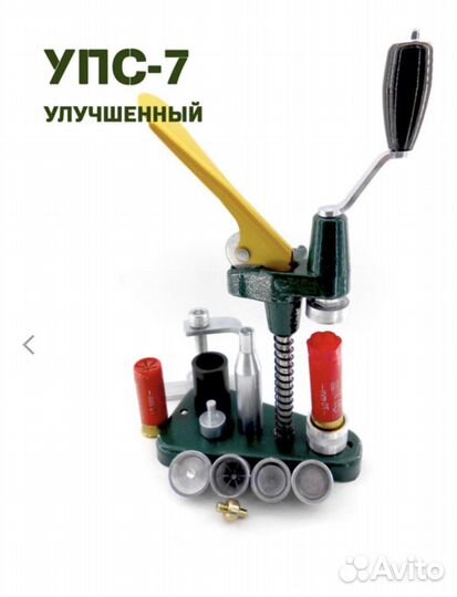Упс 7 улучшенный