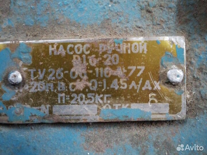 Ручной насос