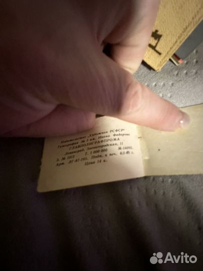 Календари СССР