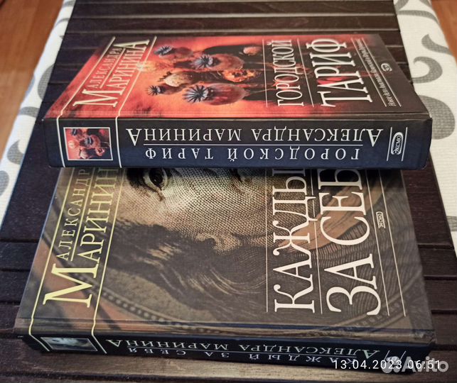 Детектив Алексанры Марининой