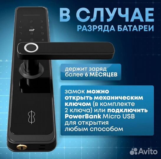 Умный дверной замок Konan Z5 смарт лок