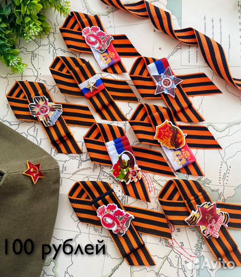 Георгиевская лента