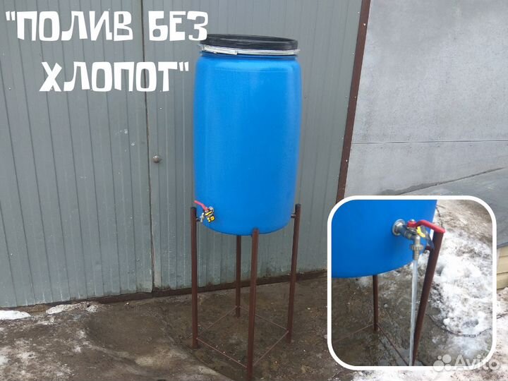 Бочка пластиковая