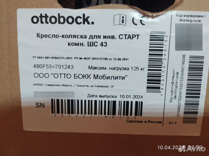 Инвалидная коляска комнатная новая